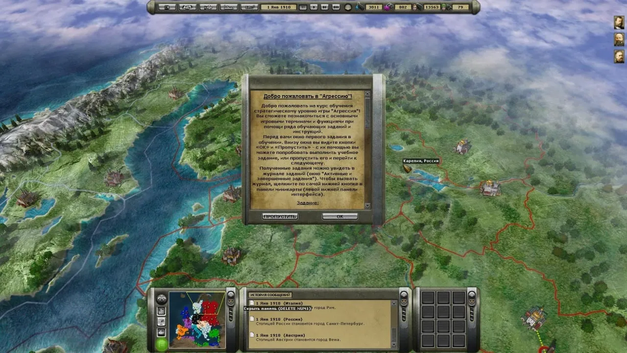 Aggression Europe 1914 — скриншот 1