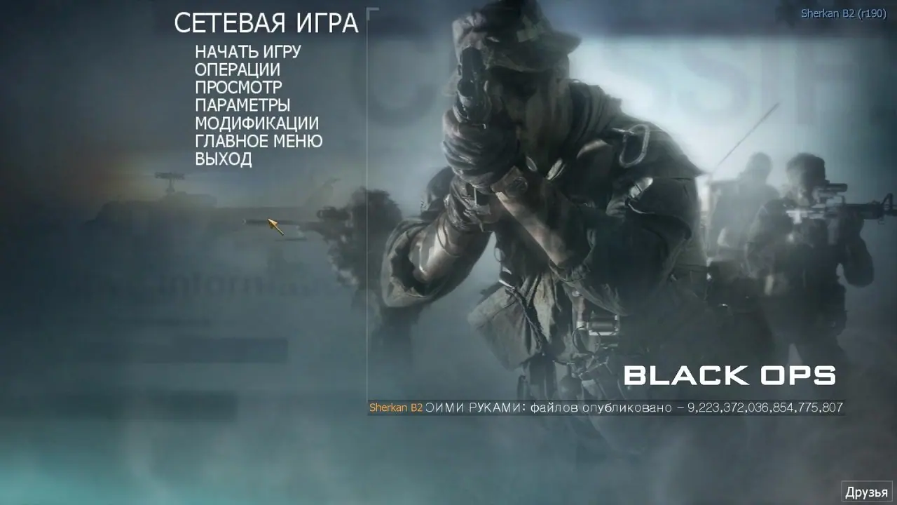 Call of Duty: Black Ops — скриншот 1