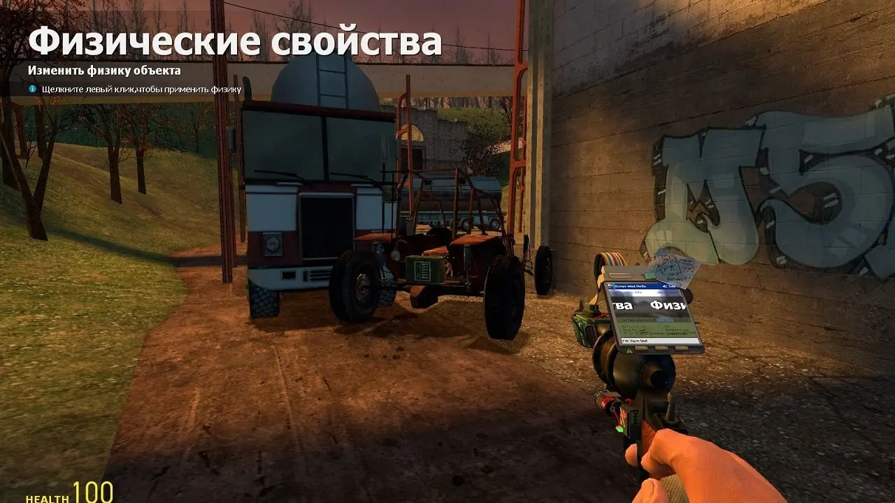 Garry's Mod 2025 - 2026 — скриншот 1
