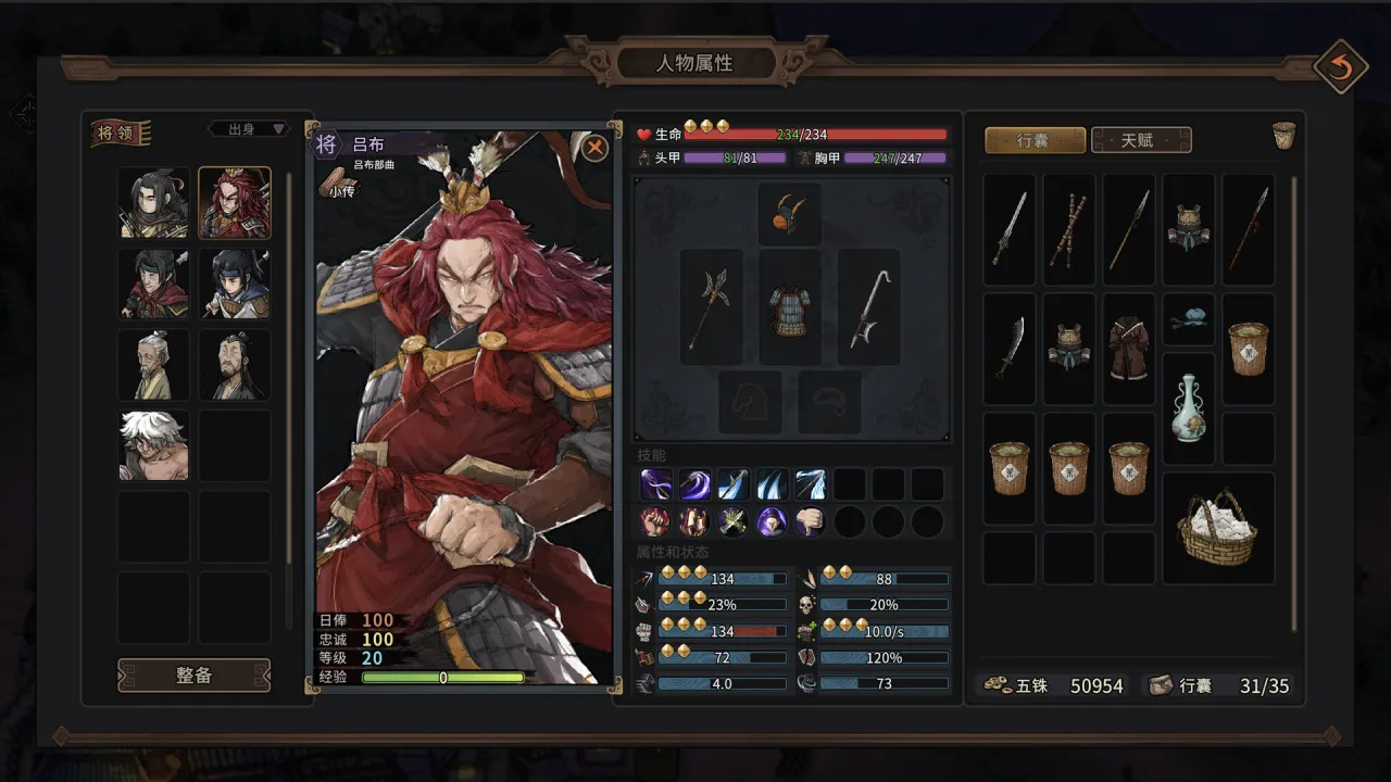 Three Kingdoms Mushouden — скриншот 1