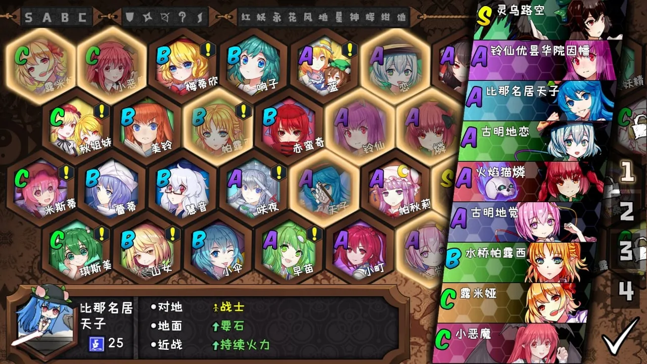 Touhou Big Big Battle — скриншот 1
