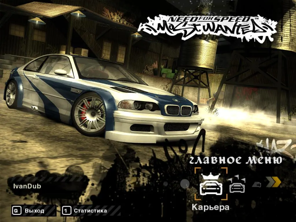 Need for Speed: Most Wanted — скриншот 1
