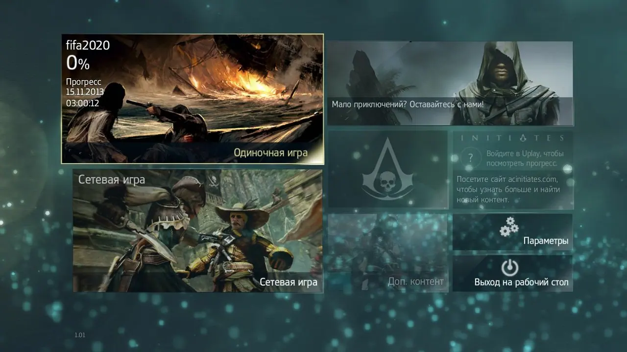 Assassin's Creed 4: Black Flag от Механики — скриншот 1