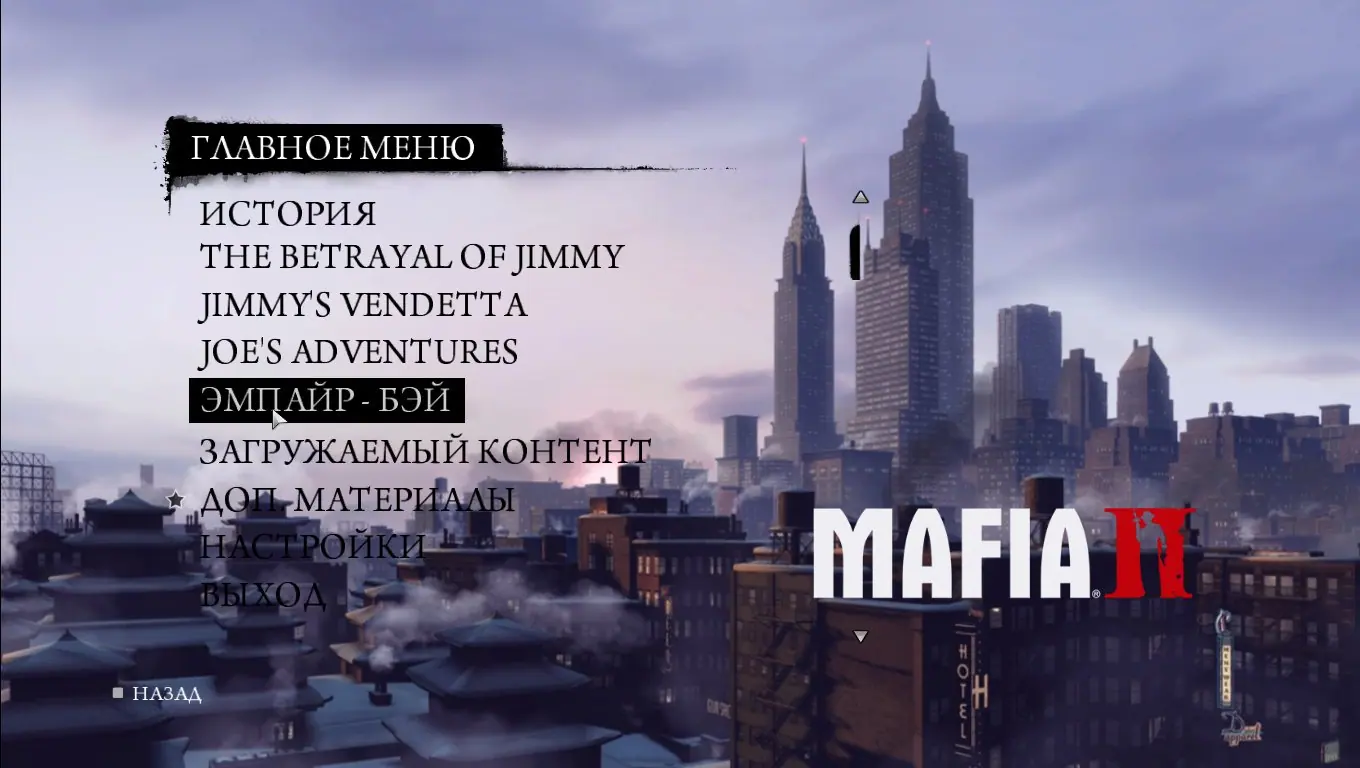 Mafia 2 Механики — скриншот 1