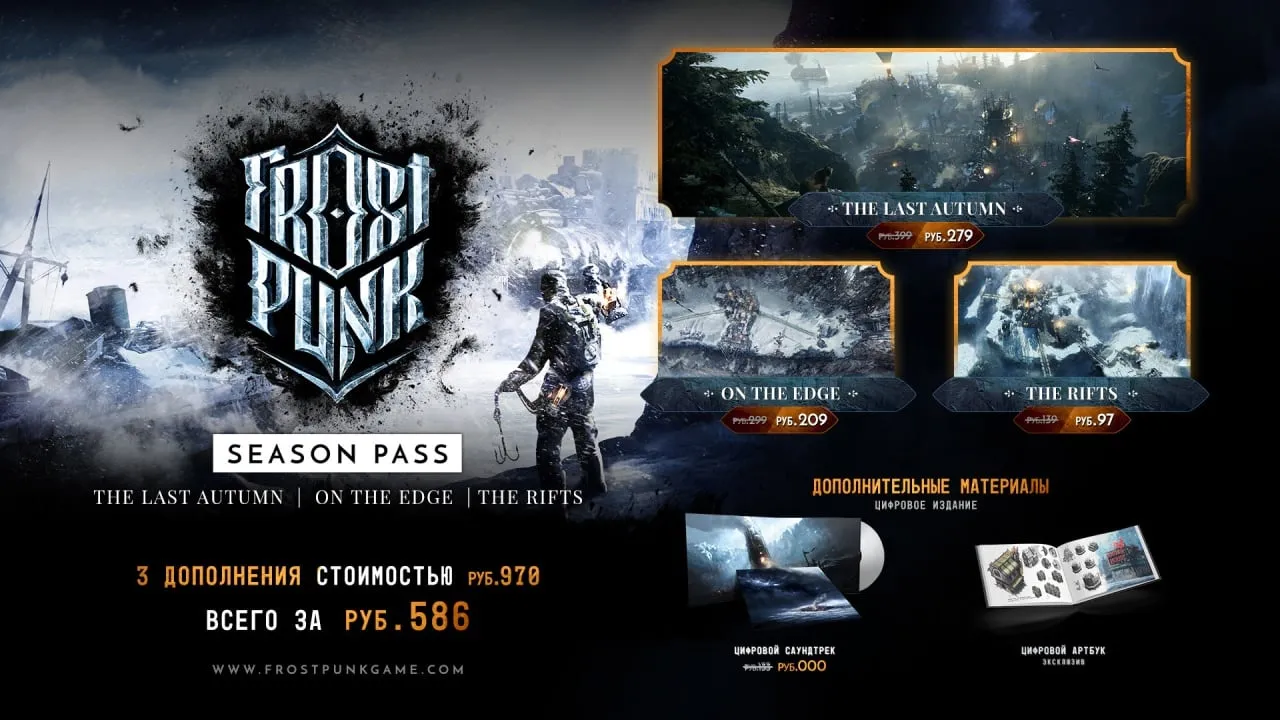 Frostpunk: The Last Autumn — скриншот 1