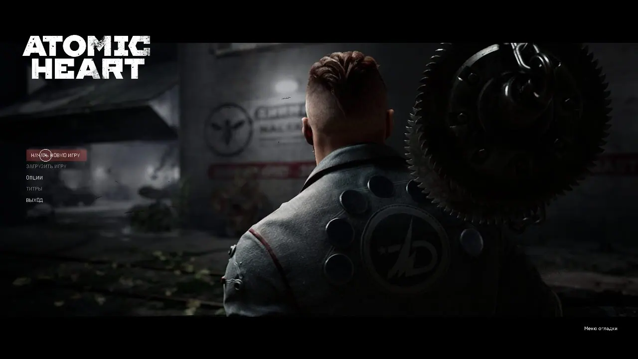 Atomic Heart — скриншот 1