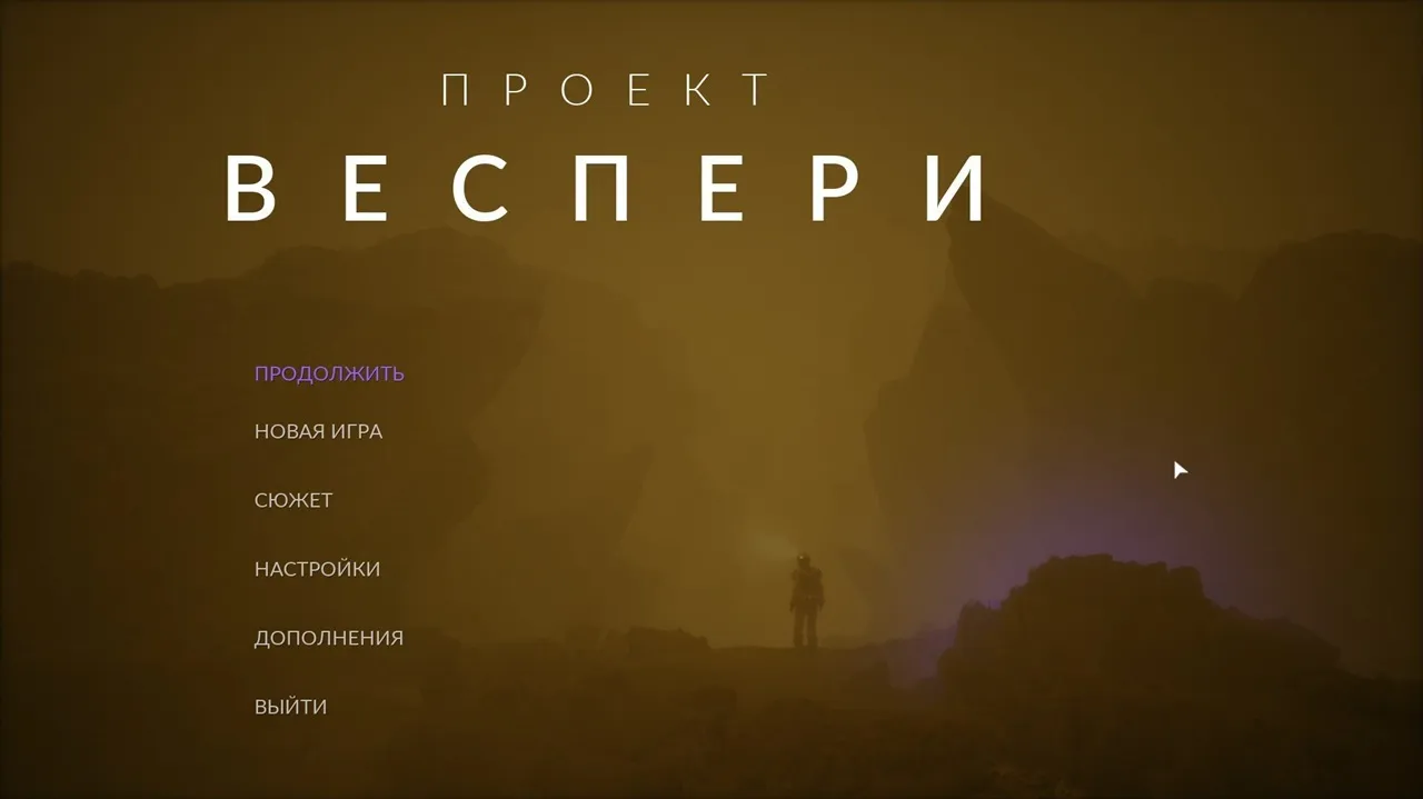 Project Vesperi — скриншот 1