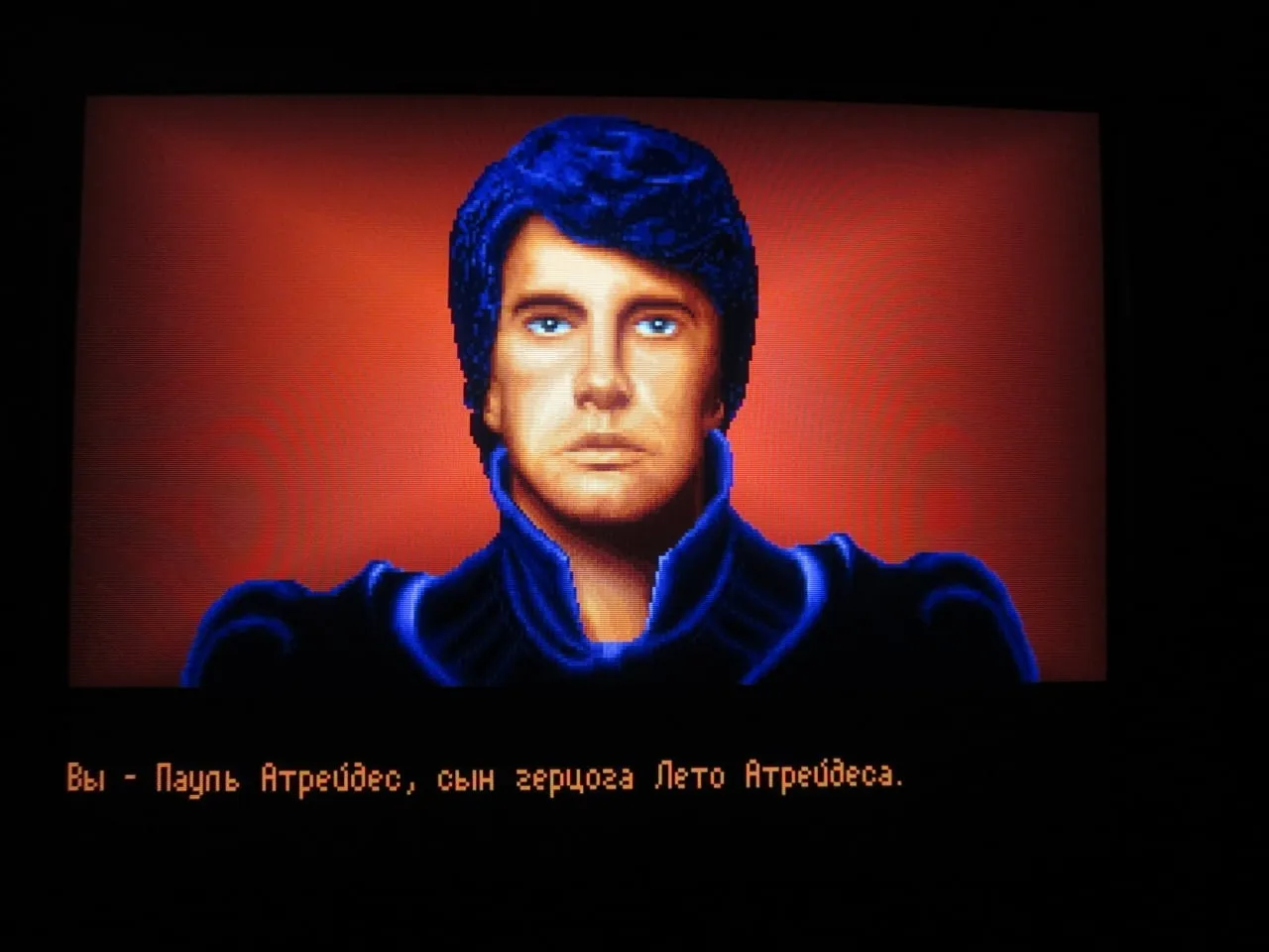 Dune (игра) — скриншот 1