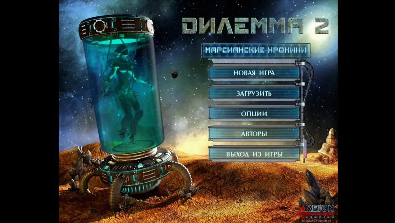 Дилемма 2 — скриншот 1