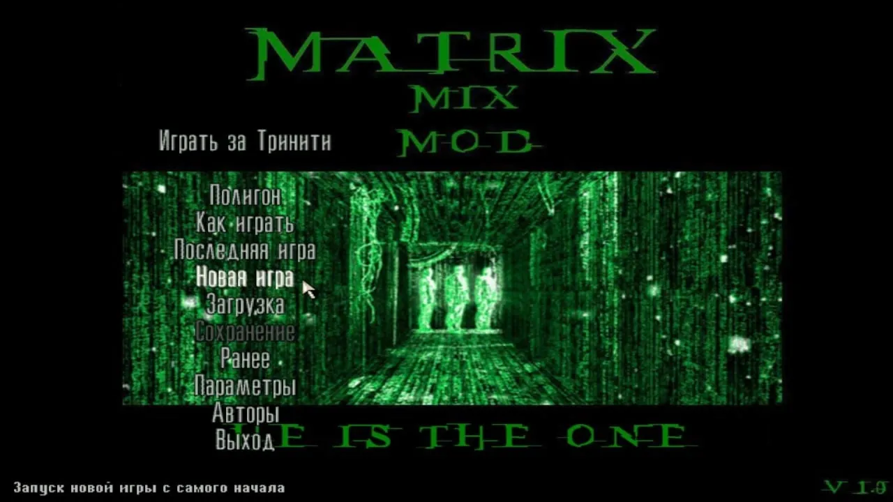 Max Payne 2: Matrix — скриншот 1