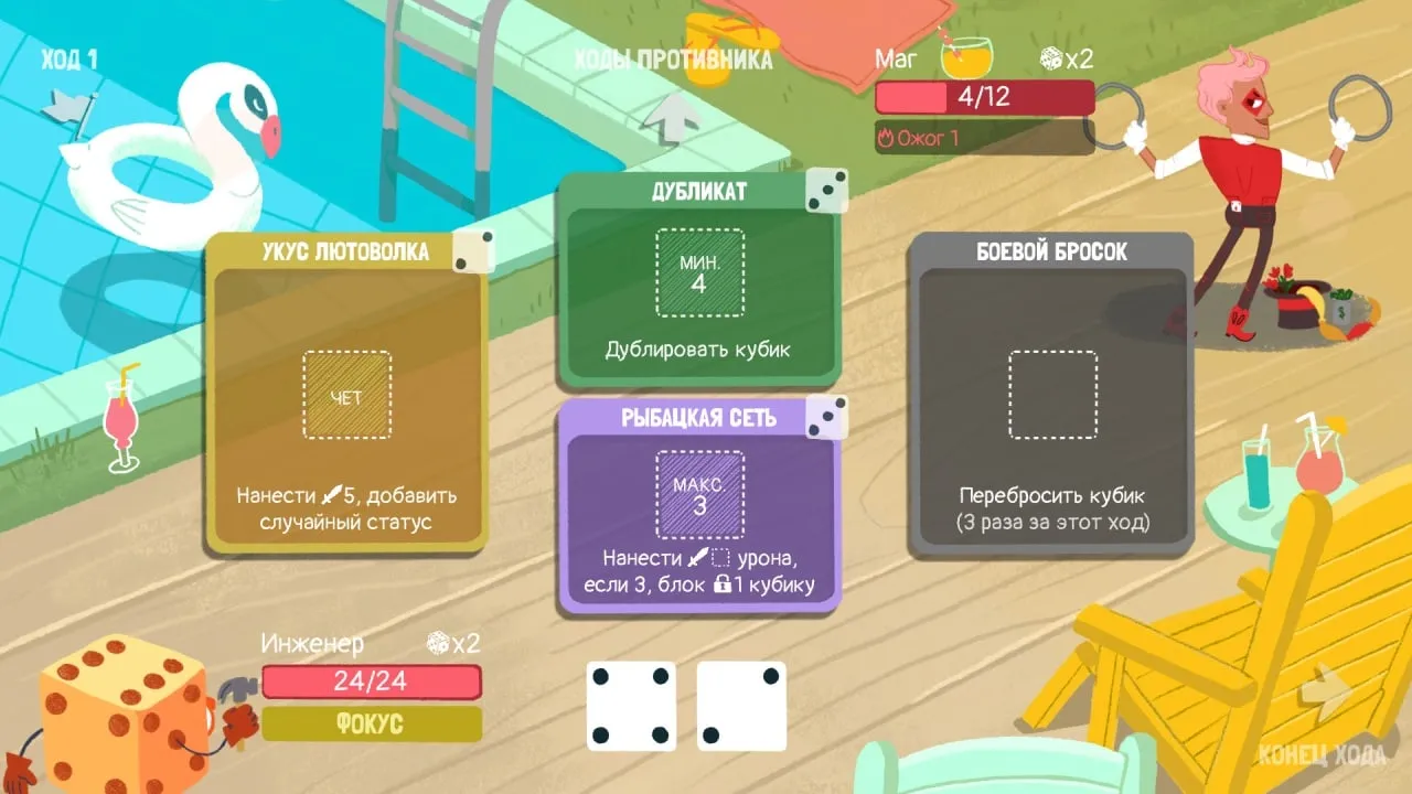Dicey Dungeons — скриншот 1