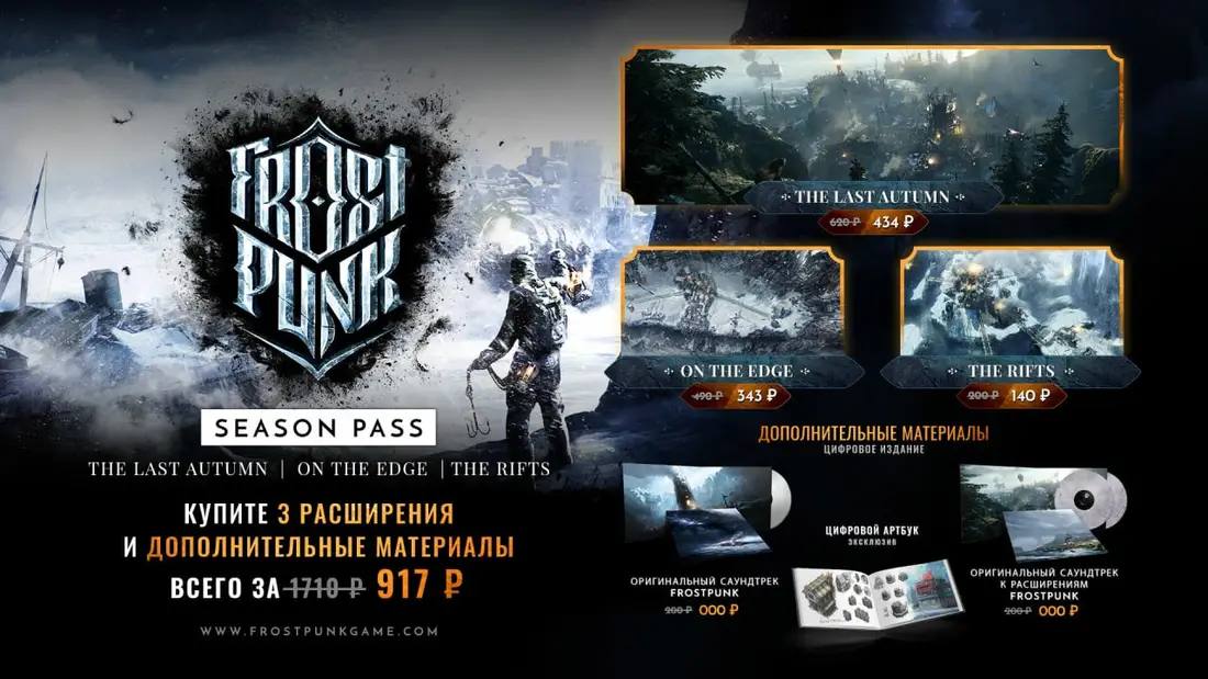 Frostpunk — скриншот 1