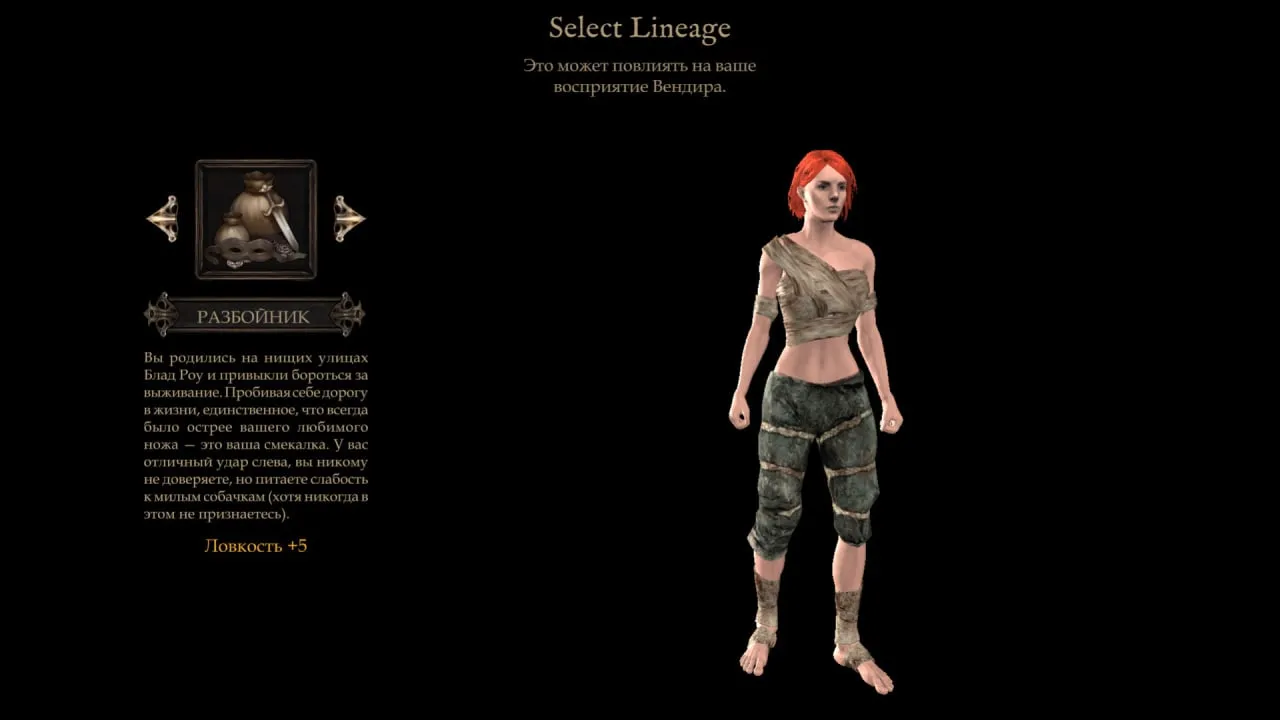 Vendir: Plague of Lies — скриншот 1