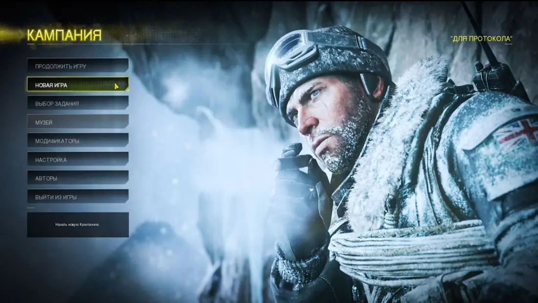 Call of Duty Modern Warfare 2 - Campaign Remastered — скриншот 1