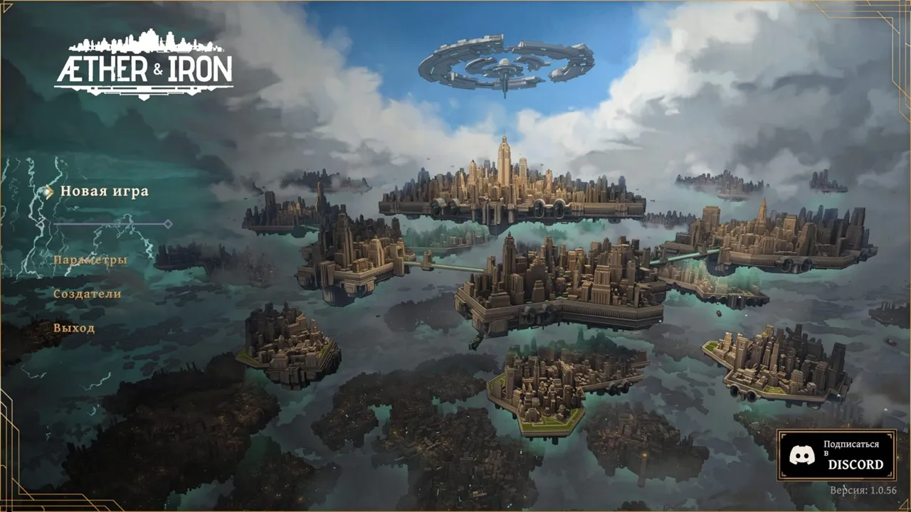 Aether & Iron — скриншот 1