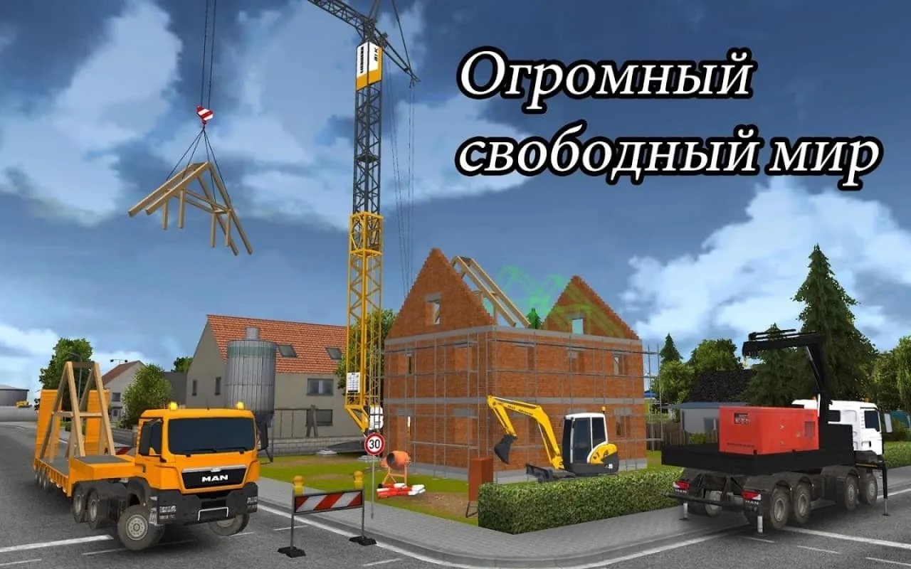Bau-Simulator 2012 — скриншот 1