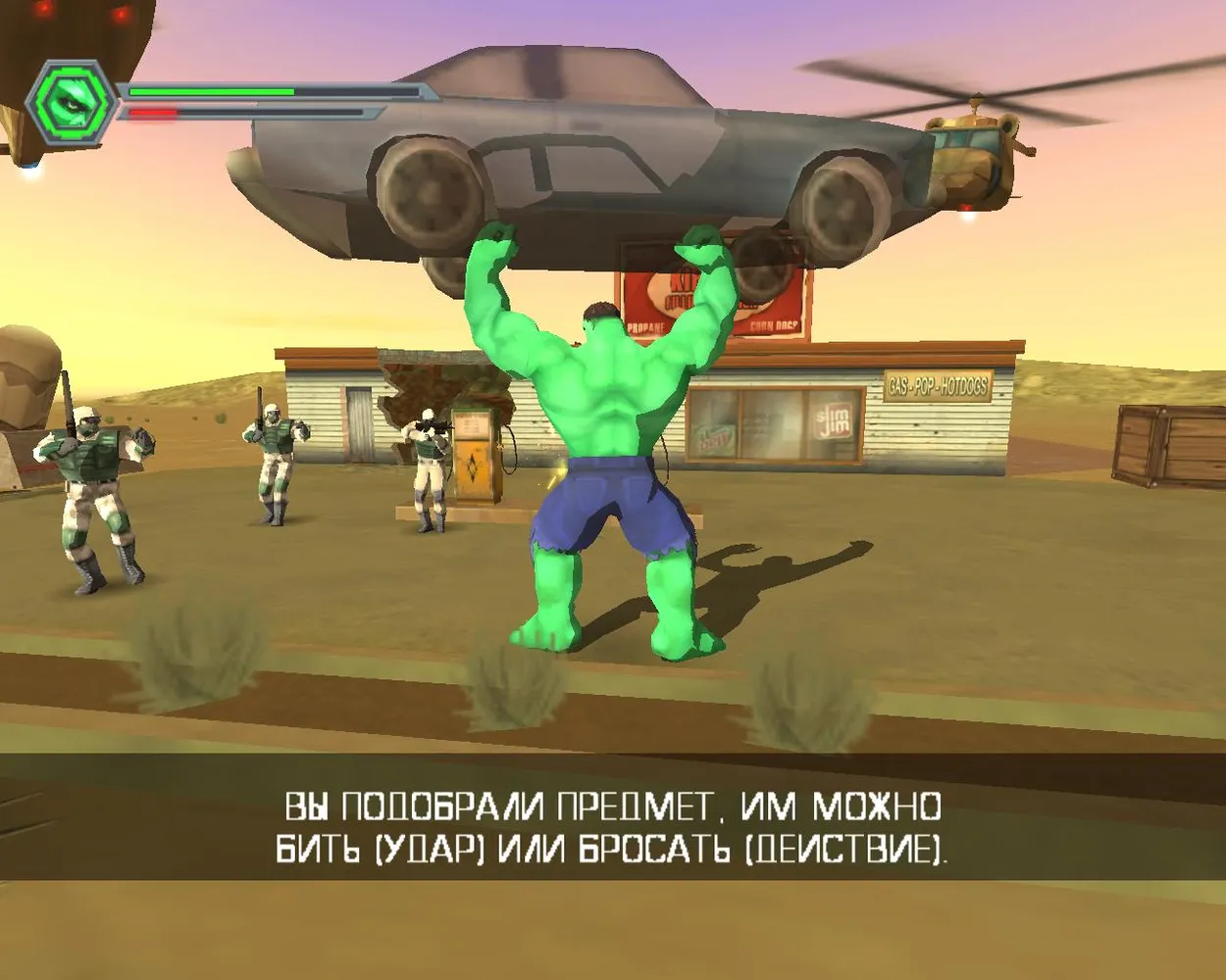 Hulk (2003) — скриншот 1