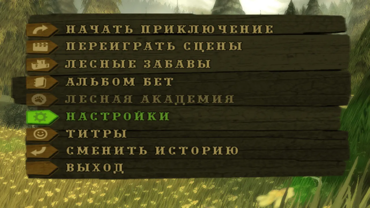 Сезон охоты — скриншот 1