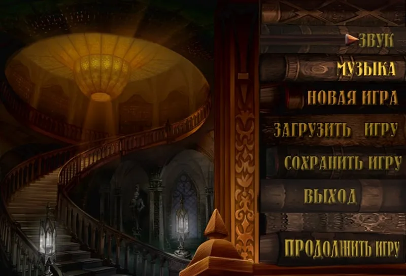 Карлик Нос (игра) — скриншот 1