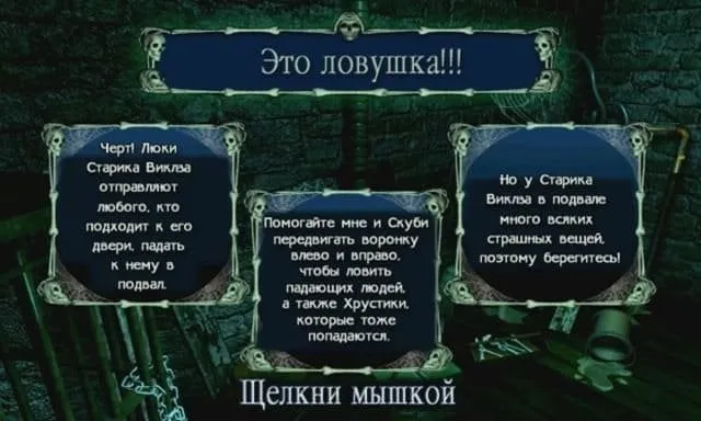 Scooby-Doo 2: Monsters Unleashed — скриншот 1