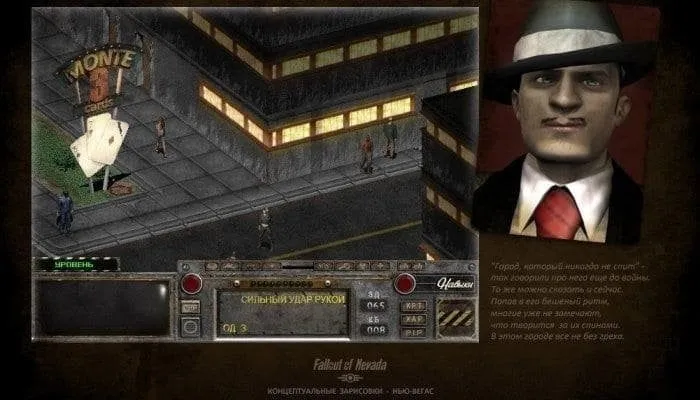 Fallout: Nevada — скриншот 1