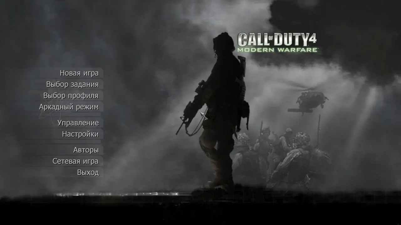 Call of Duty 4: Modern Warfare — скриншот 1