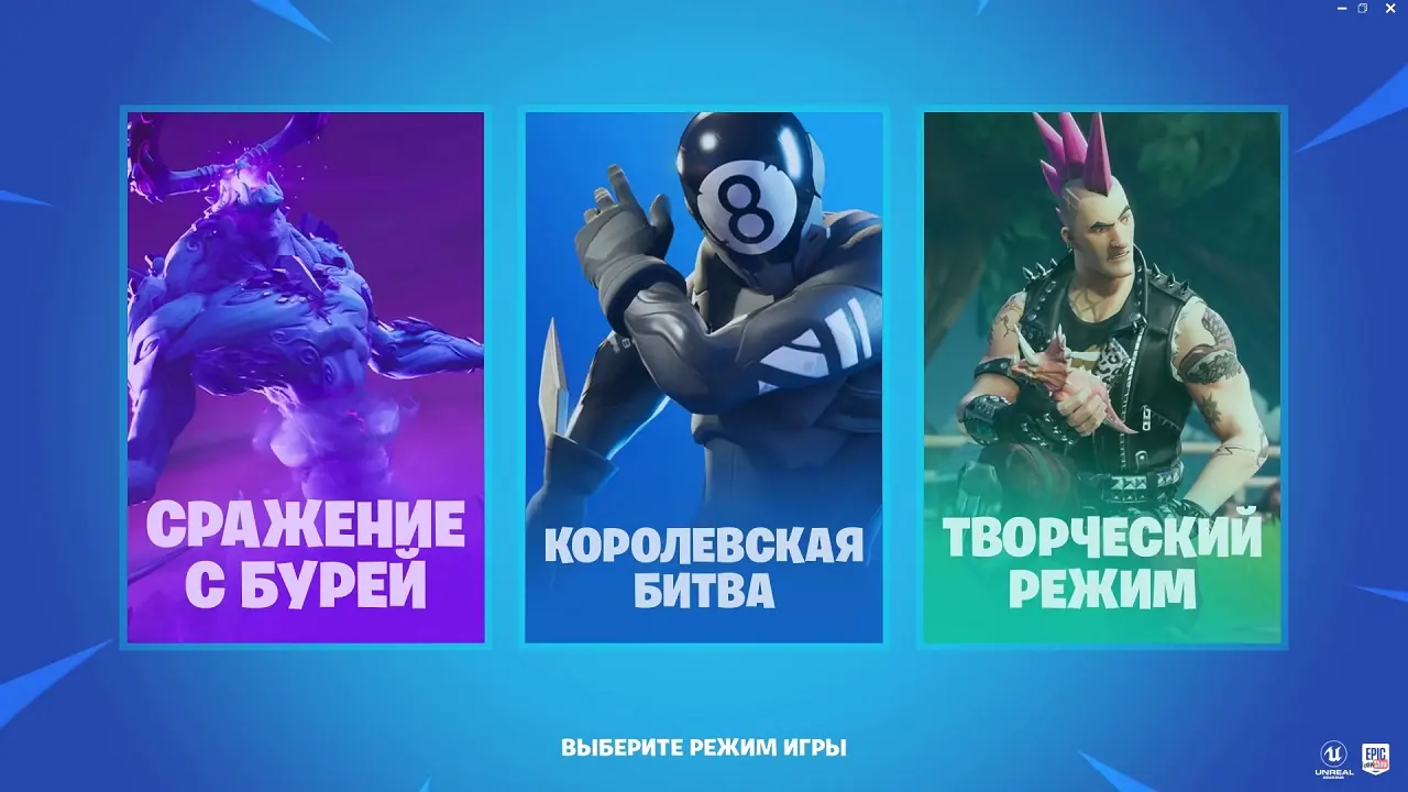 Fortnite — скриншот 1