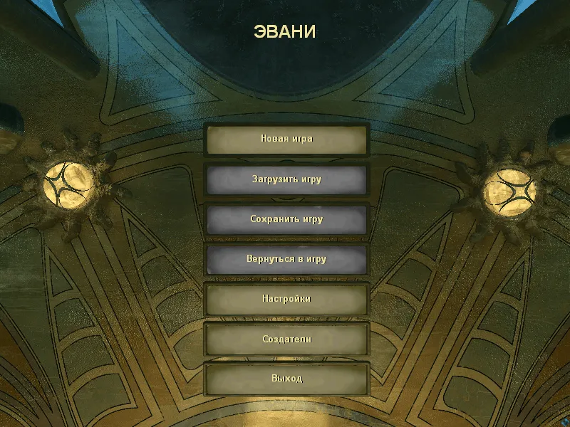 Crystal Key 2: The Far Realm — скриншот 1