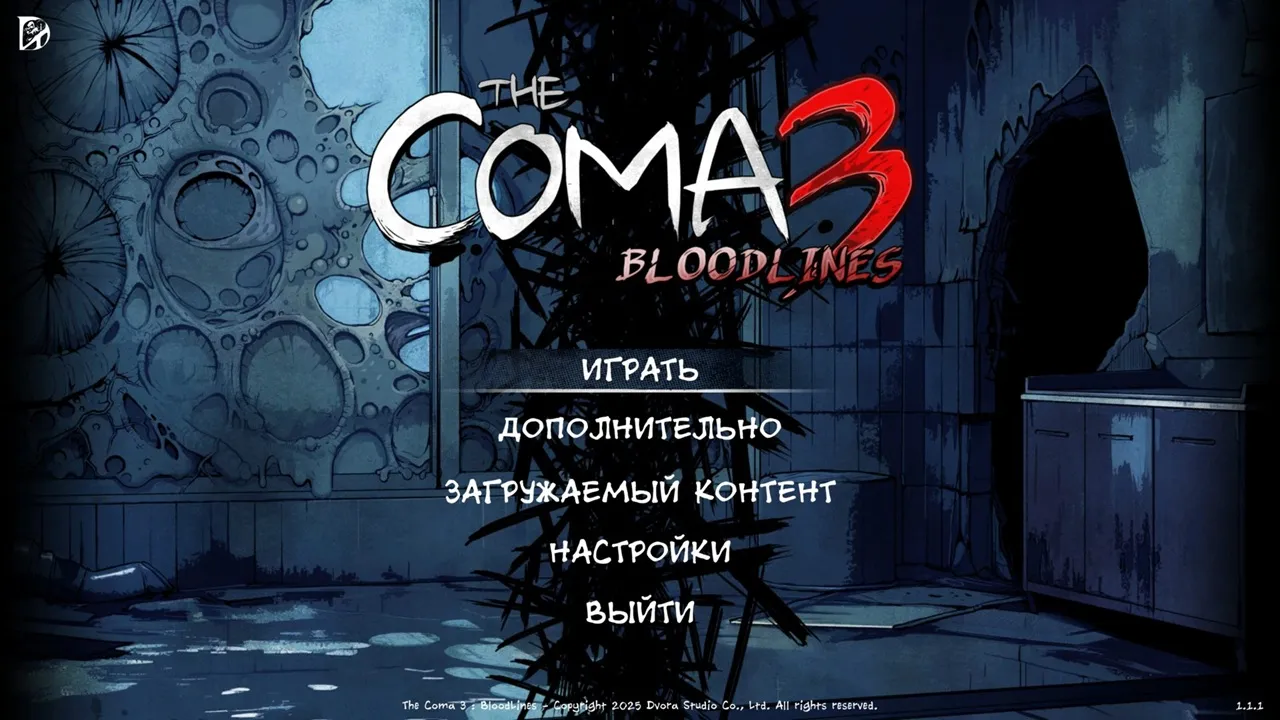 The Coma 3 Bloodlines — скриншот 1