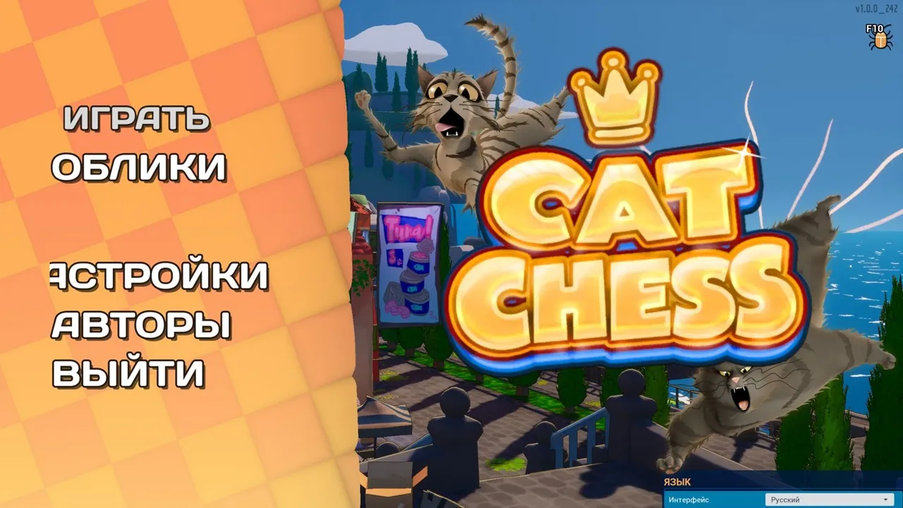 Cat Chess — скриншот 1