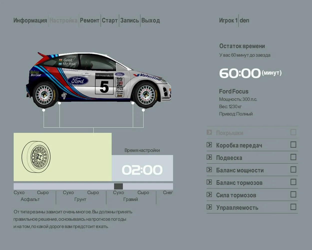Colin McRae Rally 2.0 — скриншот 1