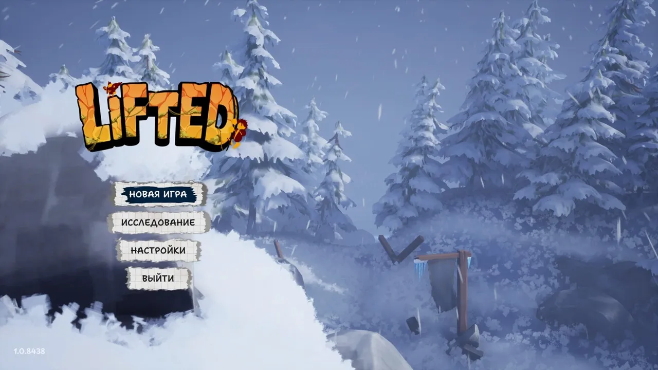 LIFTED — скриншот 1