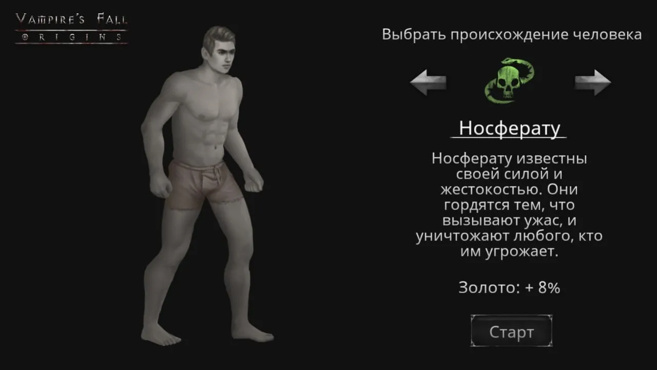 Vampire's Fall: Origins — скриншот 1