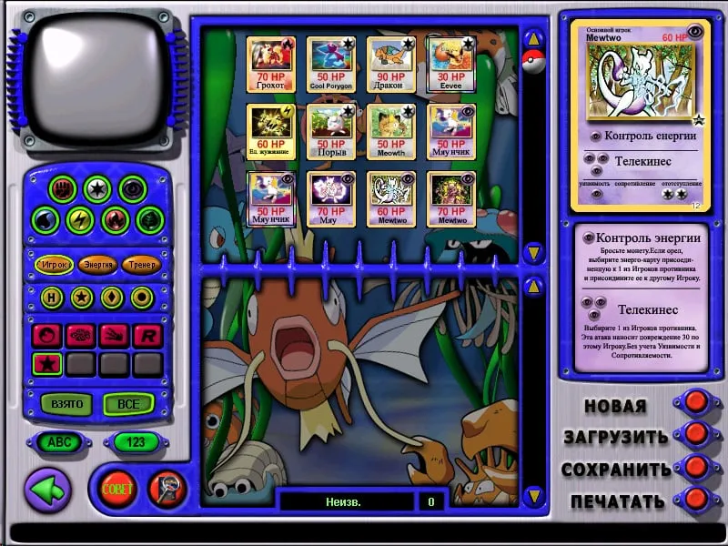 Pokemon Play It! — скриншот 1