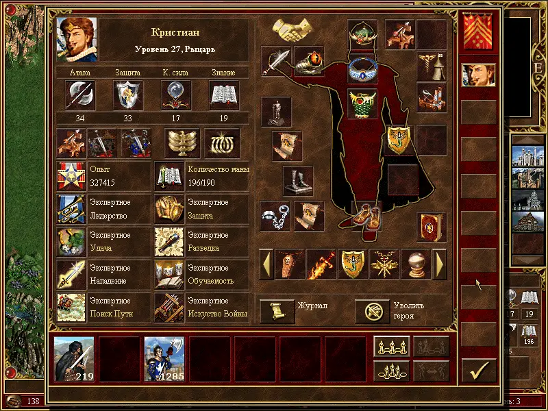 Heroes of Might and Magic 3: In the Wake of Gods — скриншот 1