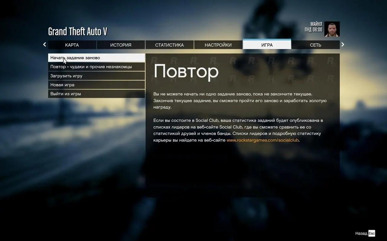 GTA 5 Механики — скриншот 1