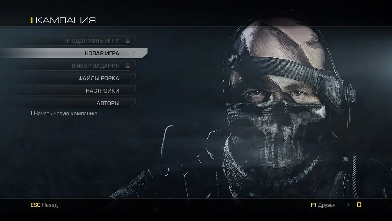 Call of Duty: Ghosts — скриншот 1