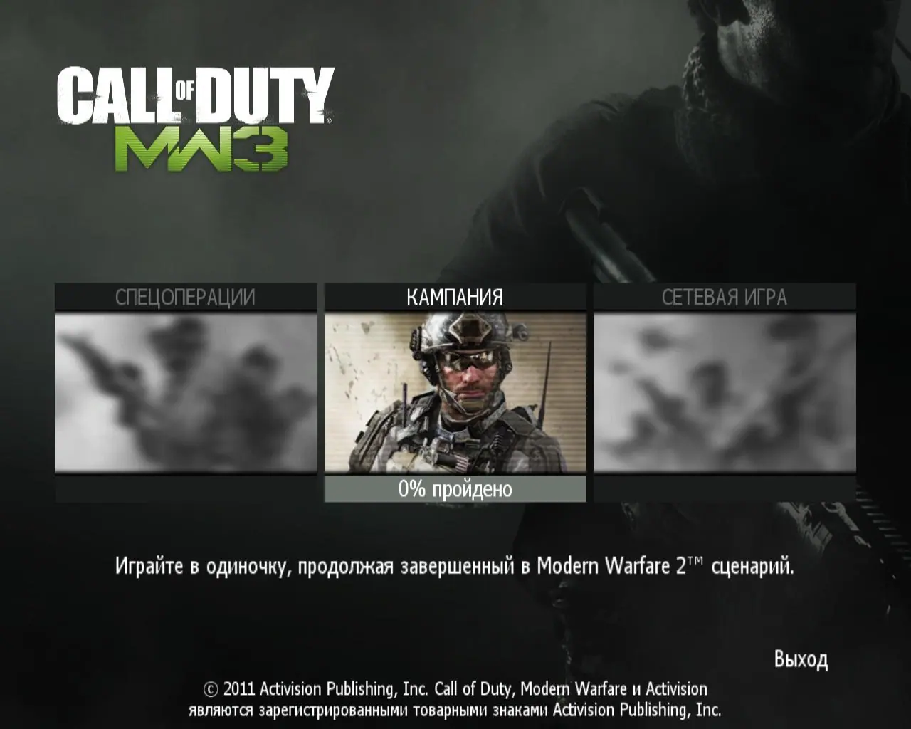 Call of Duty Modern Warfare 3 — скриншот 1